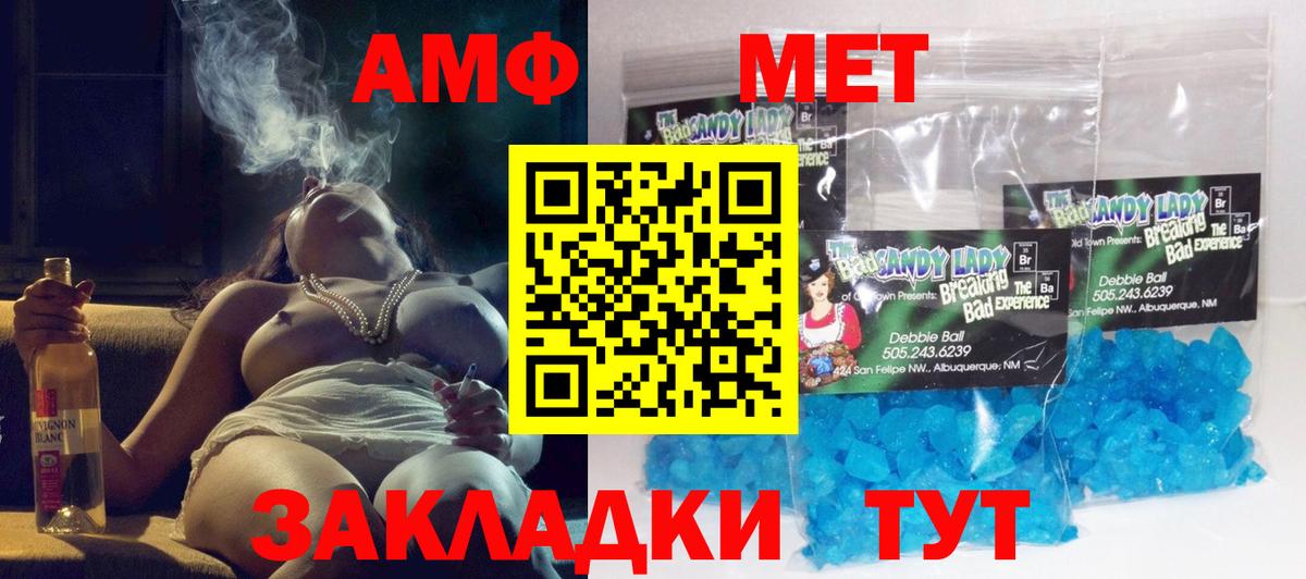 Амфетамин Premium Минеральные Воды