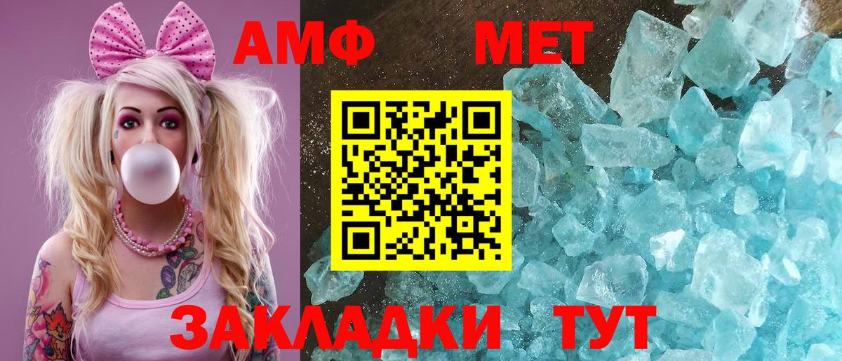 Минеральные Воды  АМФ  Вход с VPN  Амфетамин Розовый 