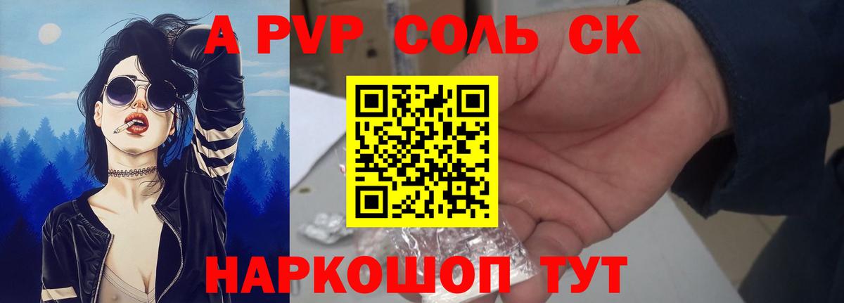 APVP СК КРИС Минеральные Воды