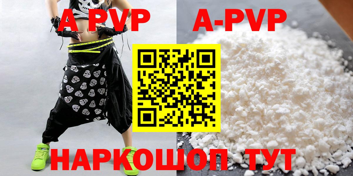 Альфа ПВП кристаллы  Вход с VPN  Минеральные Воды  Alfa_PVP мука 