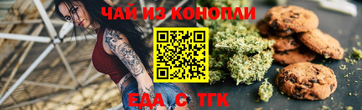 Минеральные Воды  Canna-Cookies марихуана  Вход с VPN 