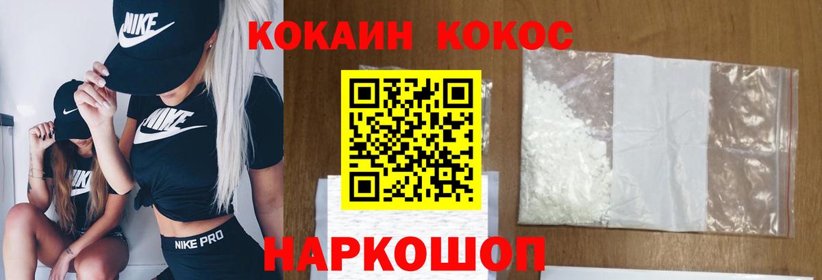 COCAIN Columbia  Вход с VPN  Минеральные Воды 