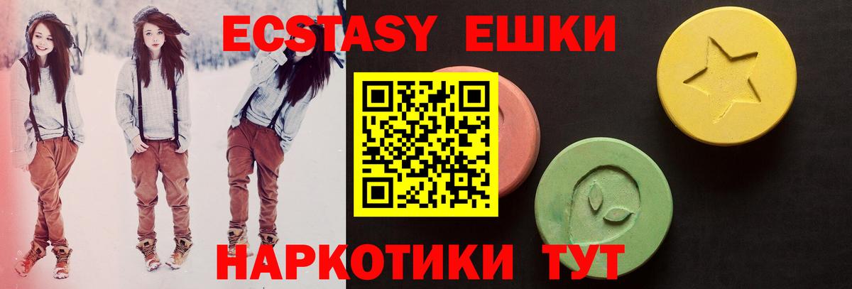 Минеральные Воды  Ecstasy Cube  Экстази Дубай  Вход с VPN 