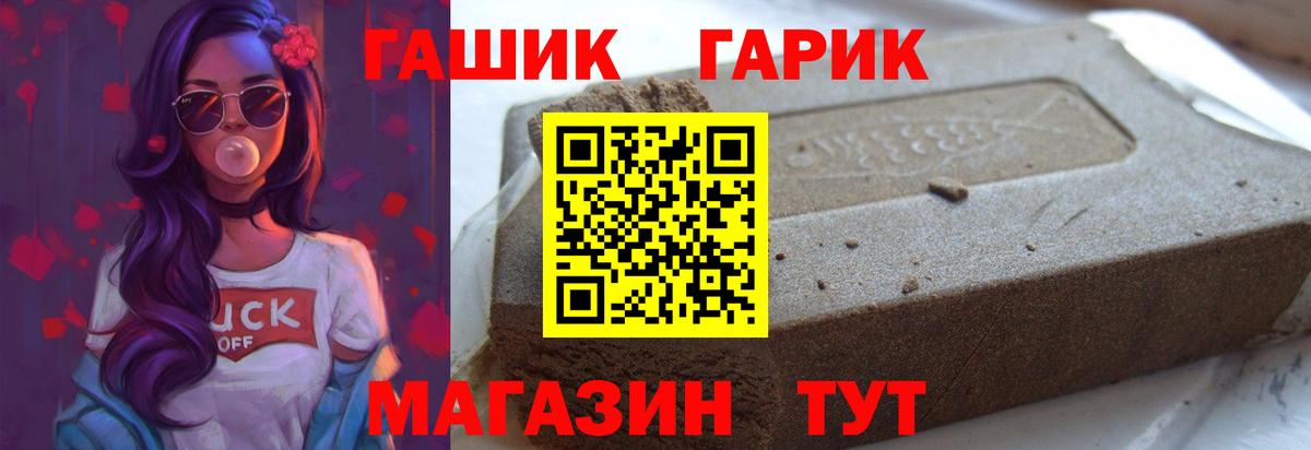 Минеральные Воды  ГАШИШ Ice-O-Lator  Вход с VPN 