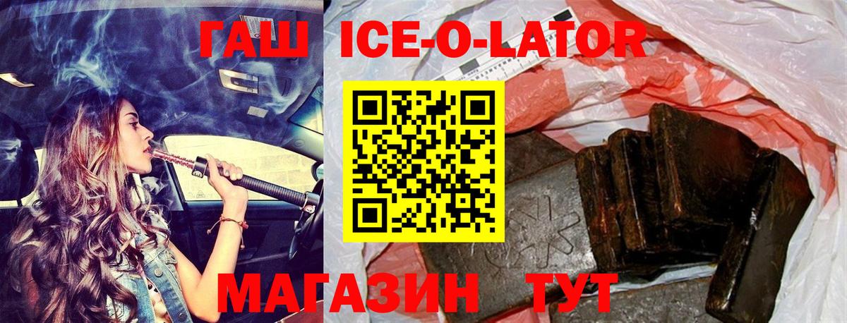 ГАШ индика сатива Минеральные Воды
