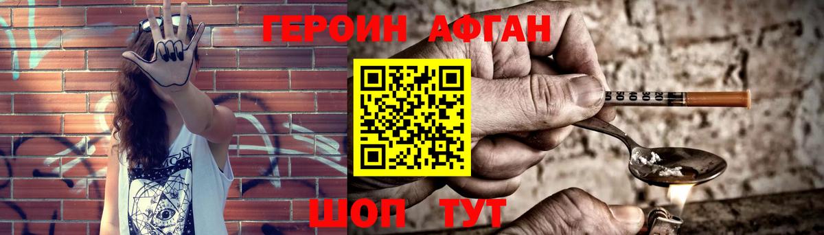 Минеральные Воды  Героин Афган  Вход с VPN 