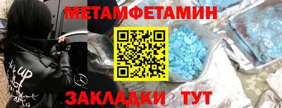 первитин Бугуруслан