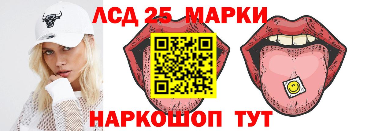 LSD-25 экстази кислота Минеральные Воды
