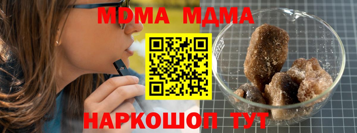 MDMA кристаллы Минеральные Воды