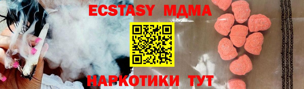 МДМА молли  МДМА VHQ  Минеральные Воды  МДМА  Вход с VPN 