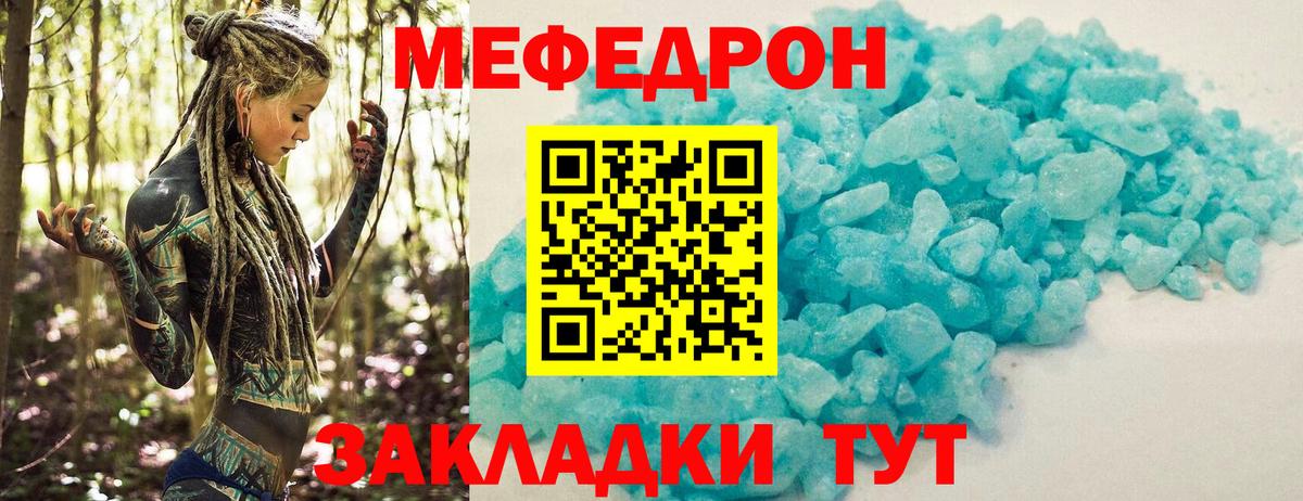 Меф кристаллы Минеральные Воды