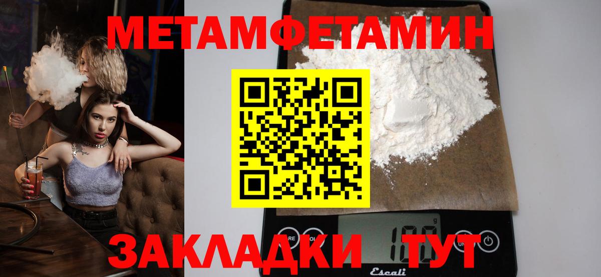 Минеральные Воды  Первитин Methamphetamine  Вход с VPN 