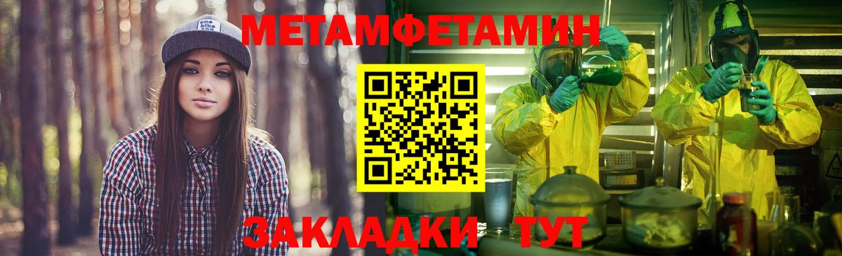 МЕТАМФЕТАМИН винт Минеральные Воды