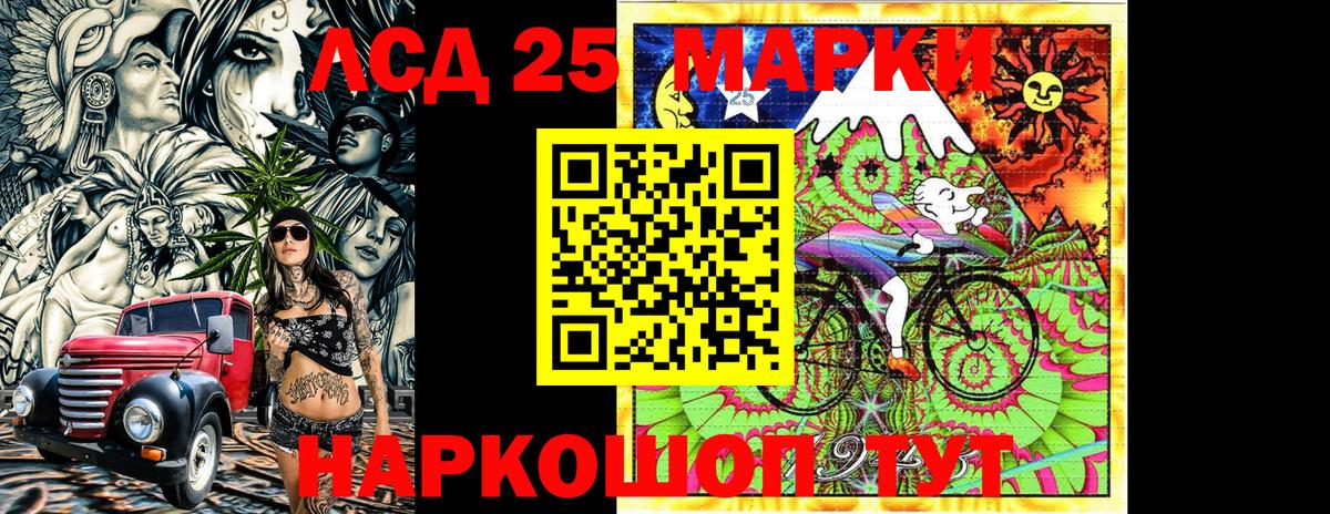 Марки NBOMe 1,8мг  Вход с VPN  Минеральные Воды 