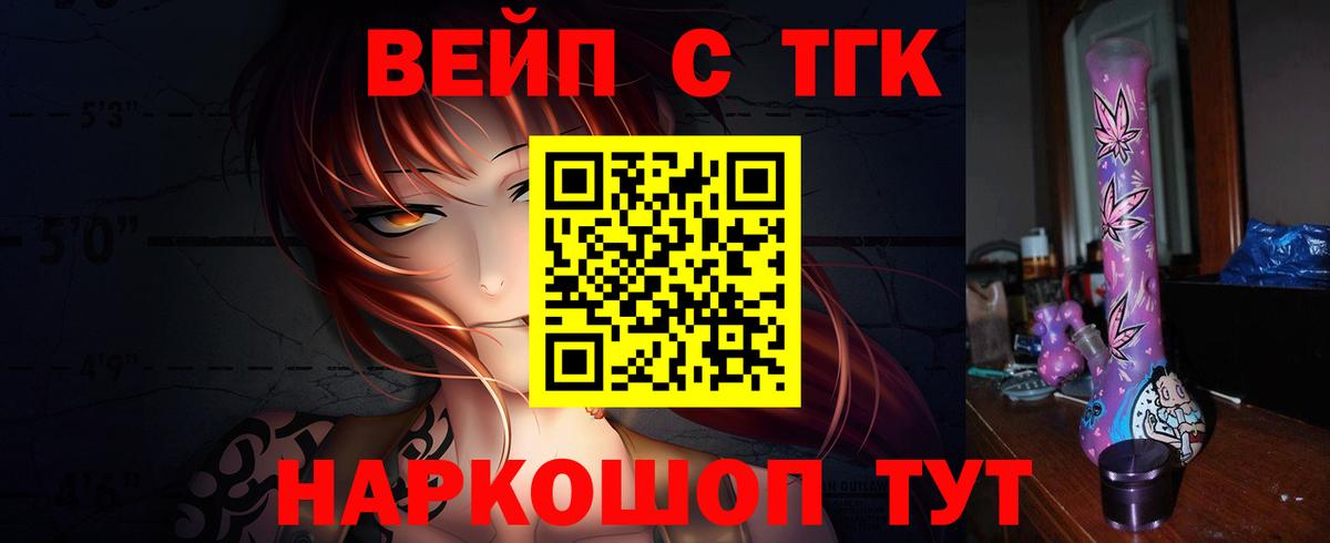 Дистиллят ТГК концентрат  Вход с VPN  купить наркотики цена  Минеральные Воды 